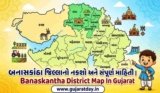 ગુજરાતમાં બનાસકાંઠા જિલ્લાનો નકશો | Banaskantha District Map In Gujarat